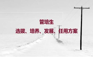 双培养工作总结最新8篇