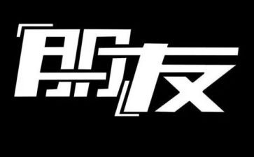 朋友的作文500字优秀5篇
