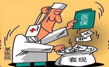 打击骗保工作总结7篇