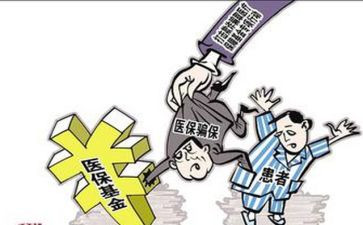 欺诈骗保宣传活动总结参考6篇