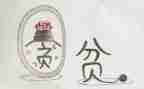 大学生入贫困库申请书优秀6篇