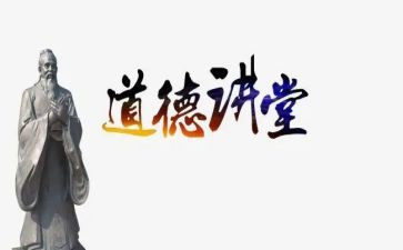 思想品德学习心得体会4篇