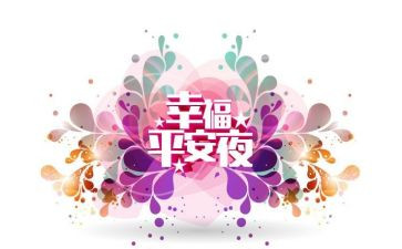 平安晋安读后感5篇