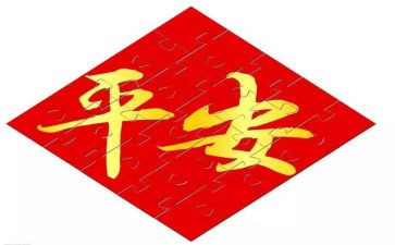 平安社区的工作计划5篇