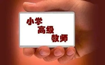 评高级教师述职报告8篇