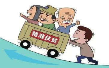 2023年脱贫攻坚心得体会最新7篇