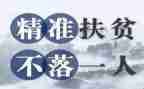 2023年脱贫攻坚心得体会优秀6篇
