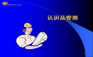 品管周工作计划8篇