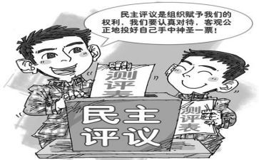 团员评议表自我鉴定6篇