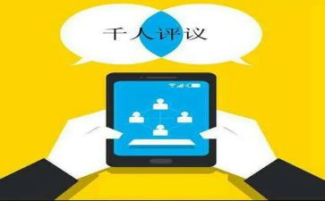 代表评议工作报告8篇
