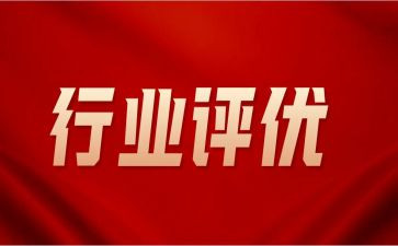述职评优报告推荐5篇
