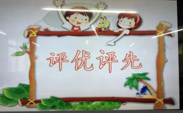 学校评优申请书7篇