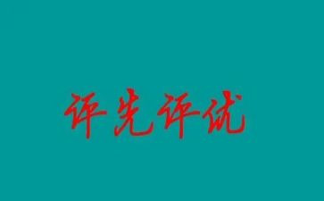 教师评优年终总结5篇