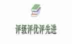 评优秀学生申请书推荐6篇