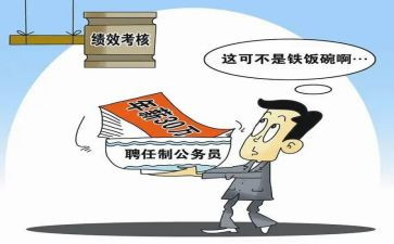 职称聘任申请书6篇