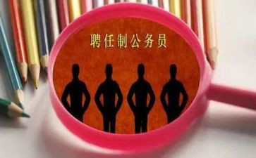转聘任申请书优质7篇