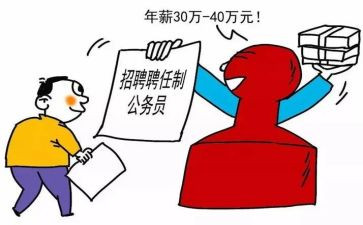 教师聘任岗位申请书5篇