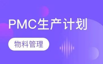 2022pmc工作报告7篇