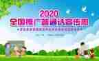 学习普通话学习心得体会模板8篇
