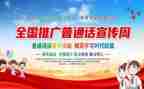 2023普通话培训心得通用5篇