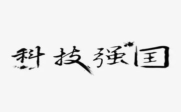 教育强国心得6篇