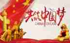 《强国》读后感7篇