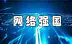 强国的学习心得体会6篇