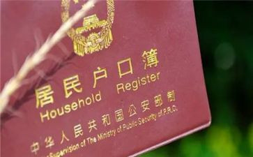 迁户口的申请书模板6篇
