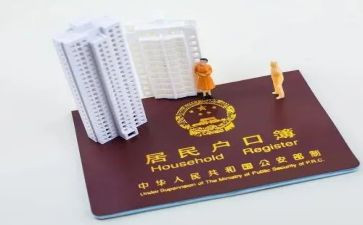 迁户口的申请书最新5篇