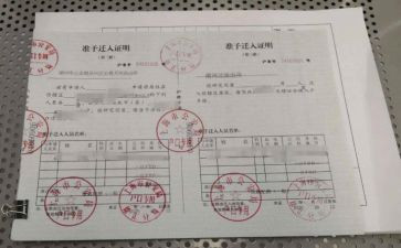 迁户口的申请书推荐8篇