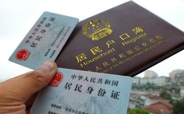结婚迁户口申请书模板5篇