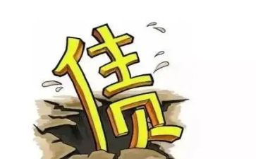 欠款申请书6篇