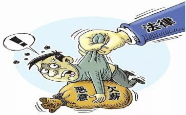 欠薪汇报材料5篇