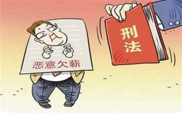 欠薪自查报告8篇