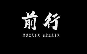 为梦前行作文600字6篇