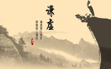 讲谦虚的作文参考6篇