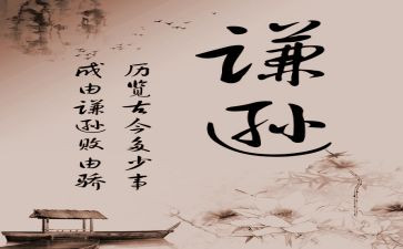 骄傲与谦虚的作文7篇