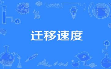 户口回迁移申请书6篇