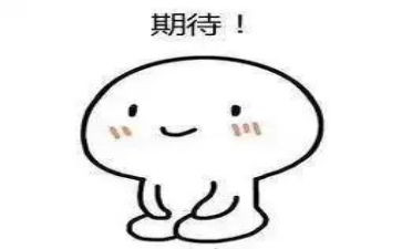2024我期待作文推荐6篇