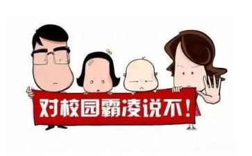 防欺凌教案小学教案模板6篇
