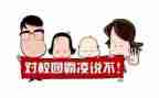 防校园欺凌班会教案优秀7篇