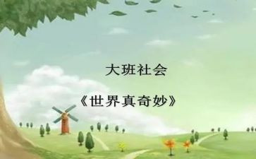 奇妙的猫作文6篇