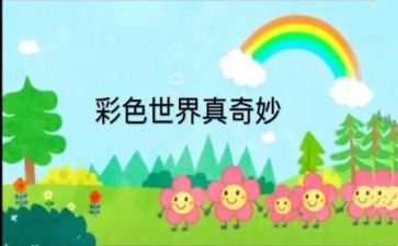 奇妙的数学王国读后感5篇