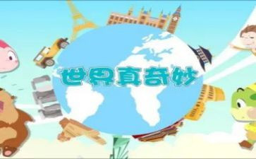 奇妙的书王国读后感精选7篇