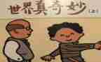 奇妙的数学读后感读后感6篇