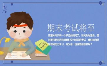 学生会学期末工作总结参考8篇