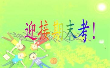 小学英语期末教研工作总结5篇