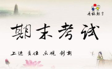 学生会学期末工作总结6篇
