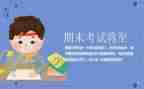 学期末班主任工作总结优质6篇