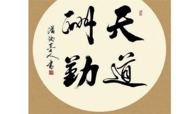 说勤奋作文600字6篇